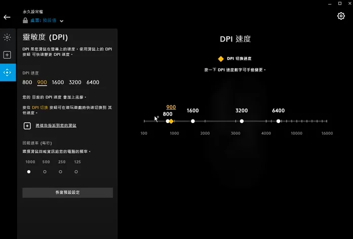How to Adjust Mouse DPI Settings in Windows 10 8 Mouse DPI3